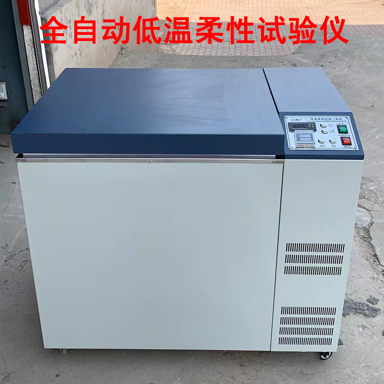 全自動低溫柔性試驗儀的技術參數
